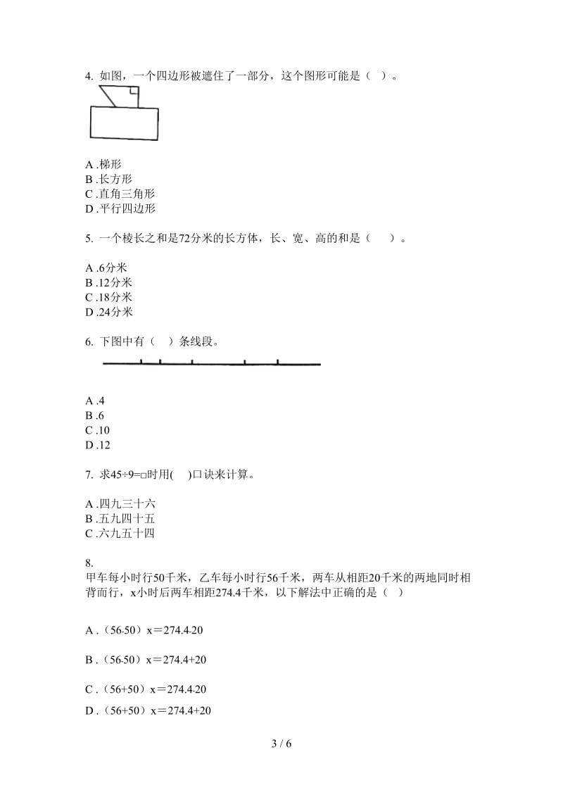 北师大版数学六年级竞赛考点上学期第三次月考.doc_第3页