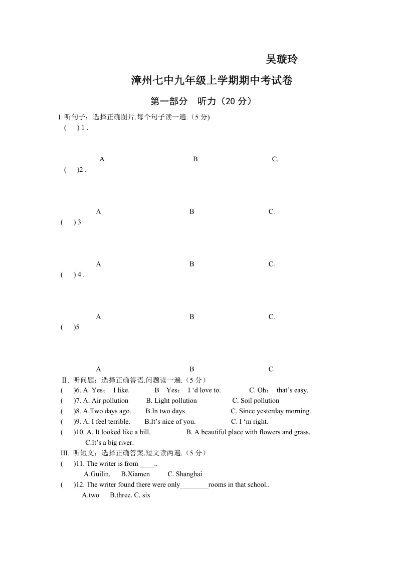 仁爱英语九年级上期中试卷及答案.doc_第1页