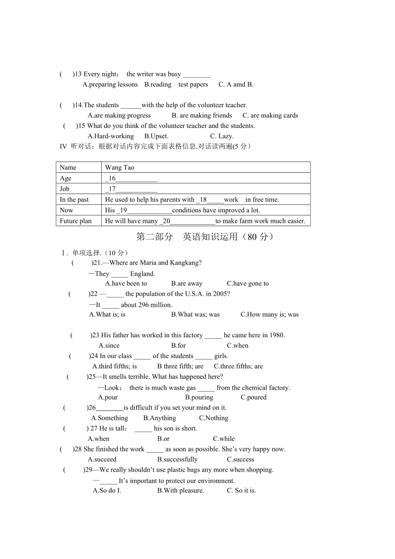 仁爱英语九年级上期中试卷及答案.doc_第2页