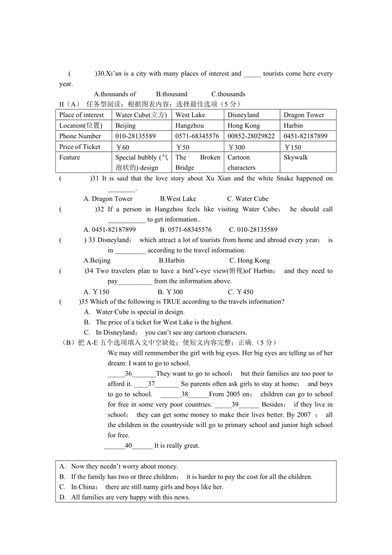 仁爱英语九年级上期中试卷及答案.doc_第3页