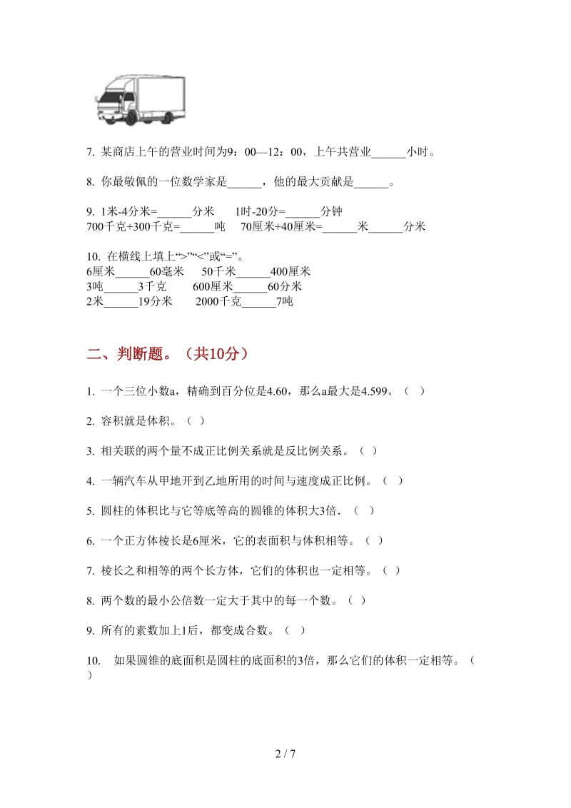 北师大版数学六年级上学期全真同步第二次月考.doc_第2页