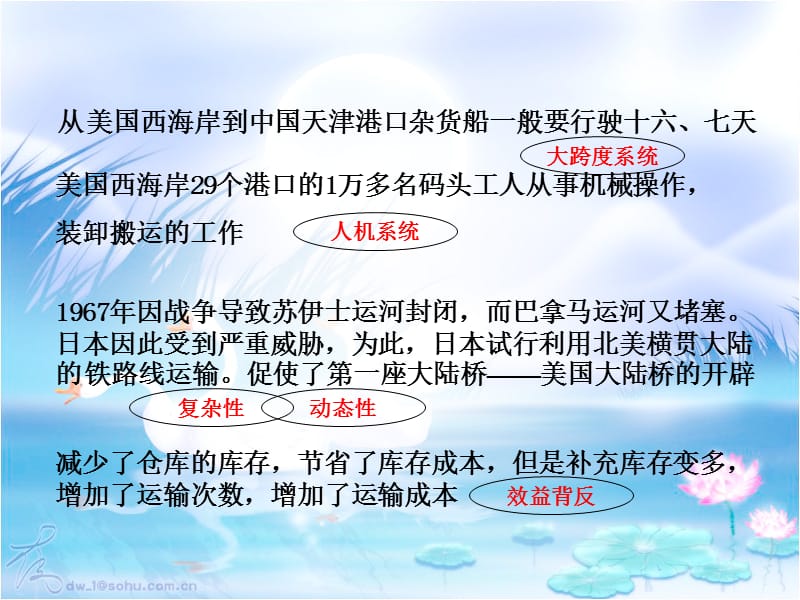 物流规划与设计复习.ppt_第1页