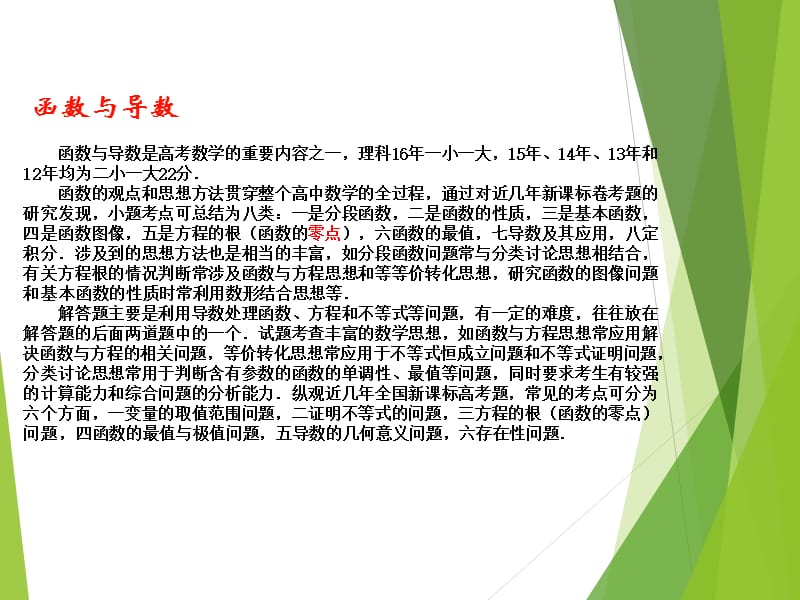 导数的运算及几何意义.ppt_第2页