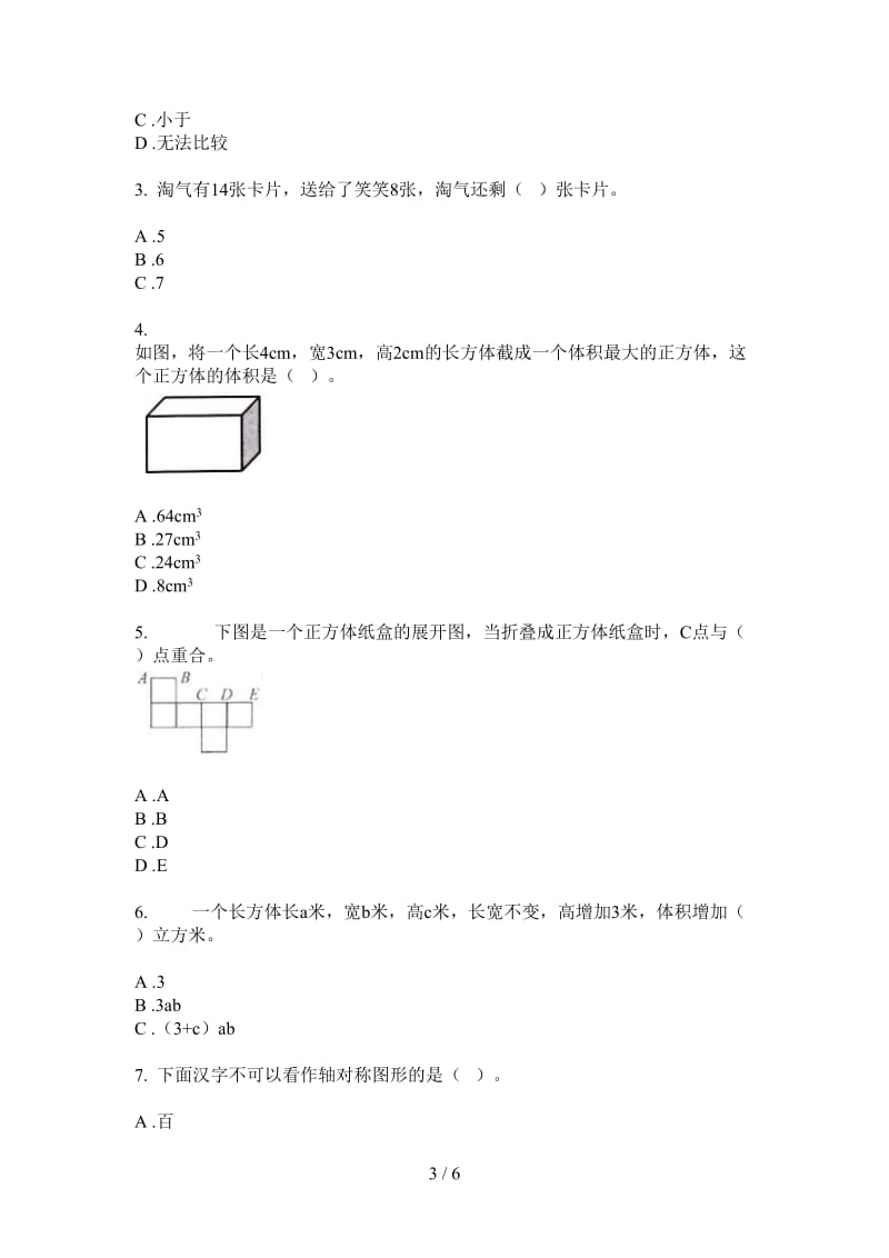 北师大版数学同步复习测试六年级上学期第四次月考.doc_第3页