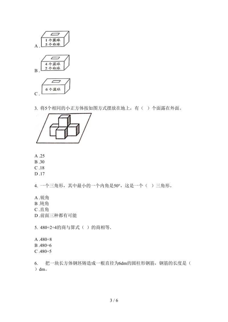 北师大版数学六年级竞赛全真上学期第二次月考.doc_第3页