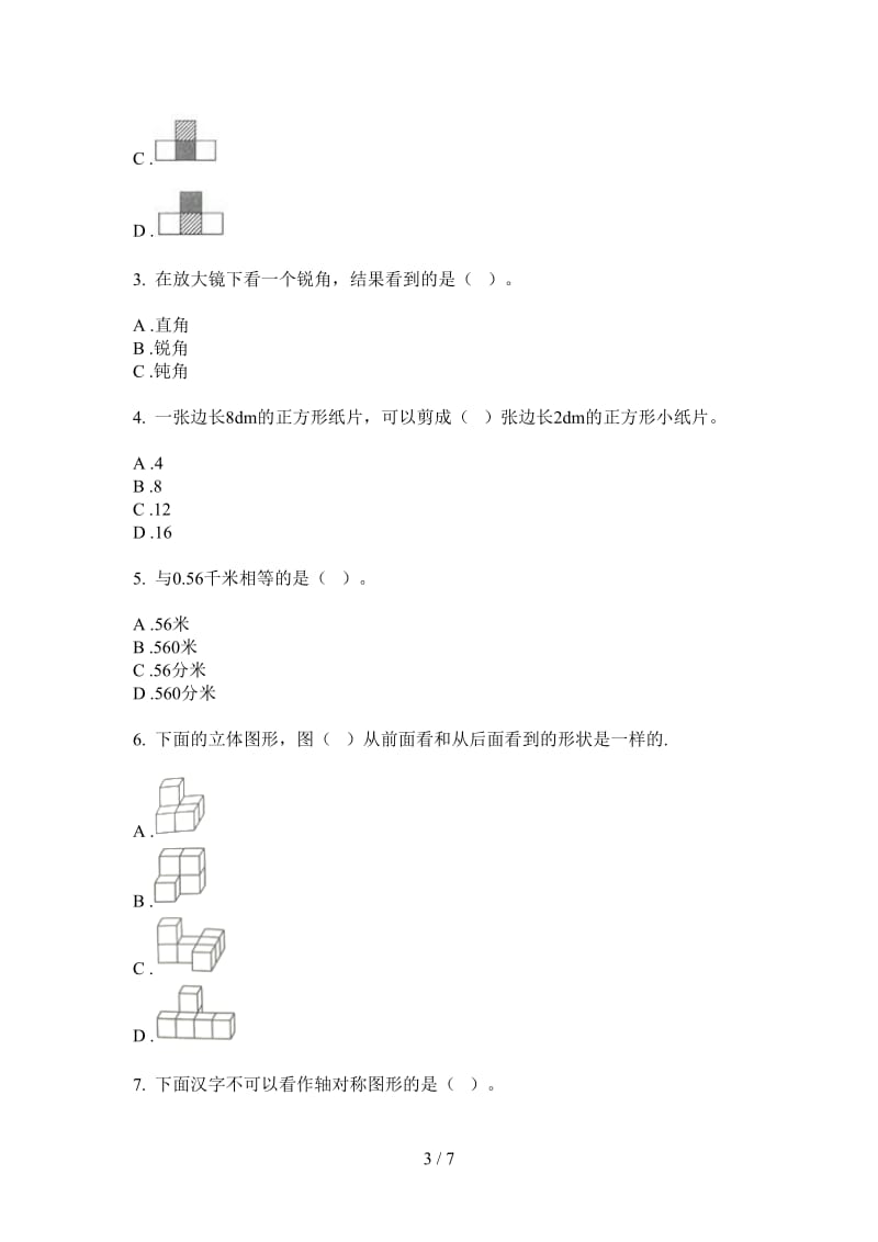 北师大版数学六年级上学期全真同步第一次月考.doc_第3页