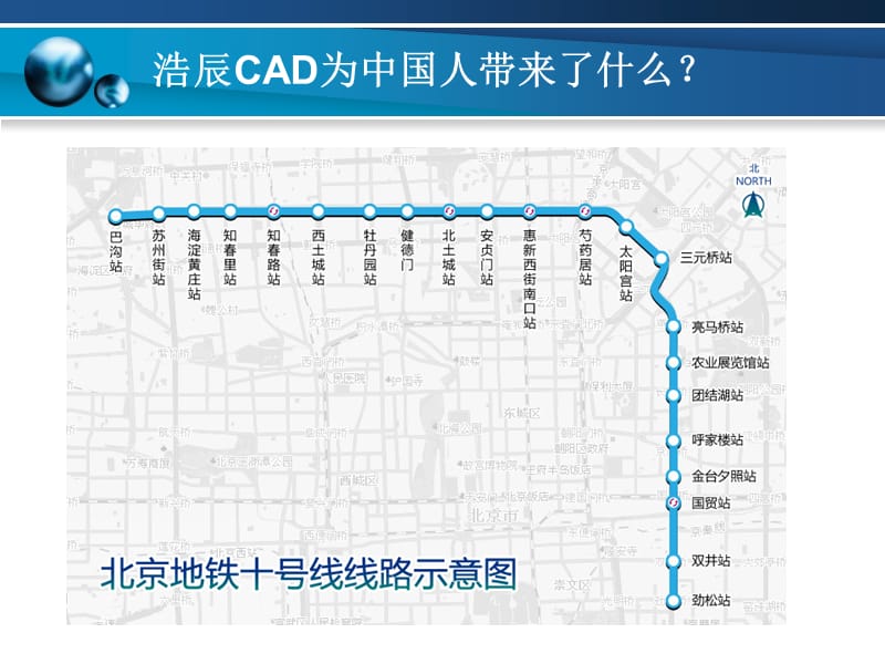 浩辰软件国产CAD行业领跑者诚邀加盟合作共嬴.ppt_第2页