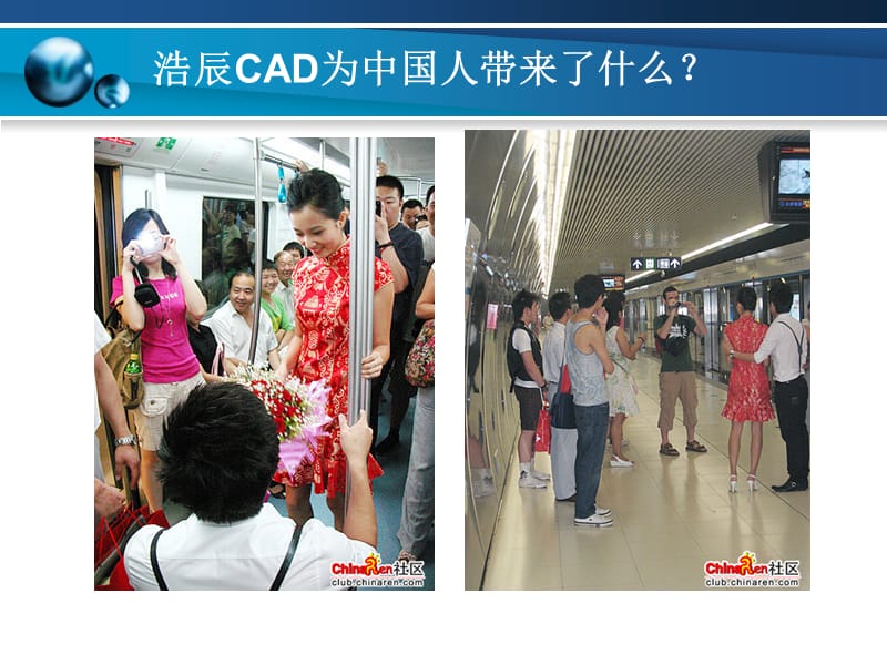 浩辰软件国产CAD行业领跑者诚邀加盟合作共嬴.ppt_第3页