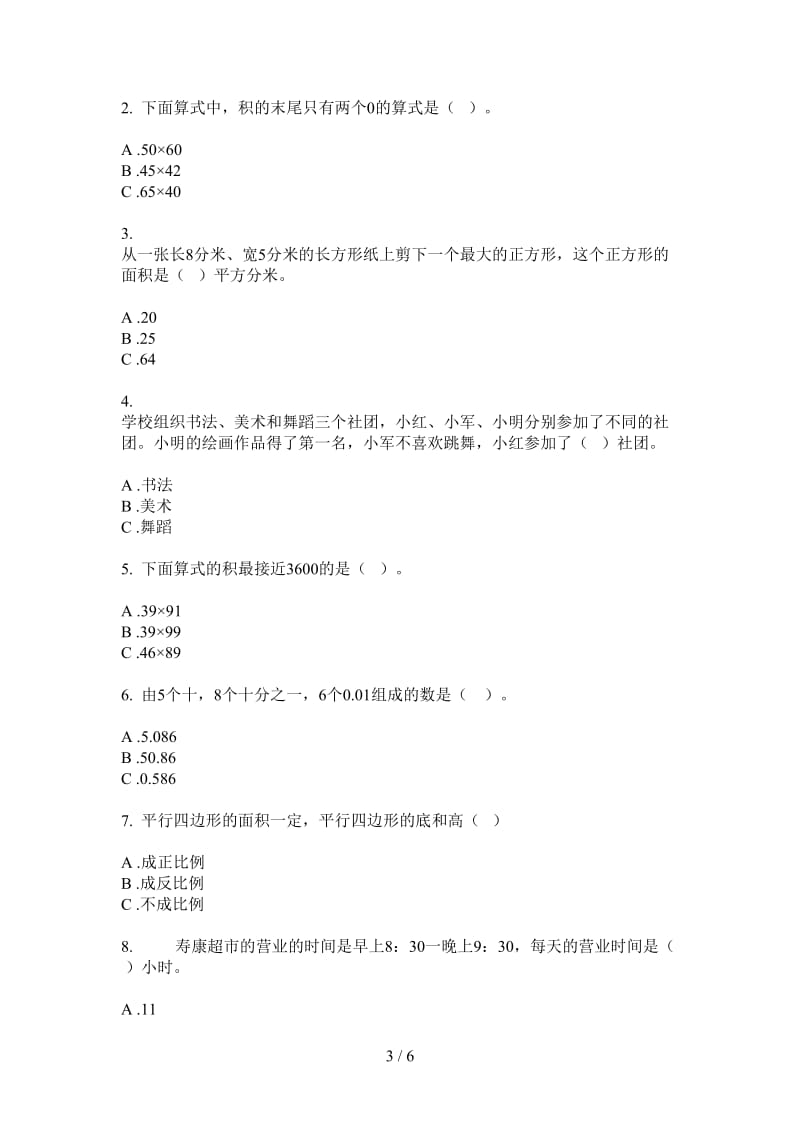 北师大版数学综合练习三年级上学期第一次月考.doc_第3页