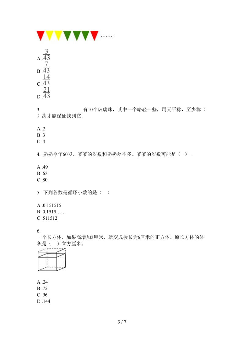 北师大版数学五年级上学期综合复习试题精选第二次月考.doc_第3页