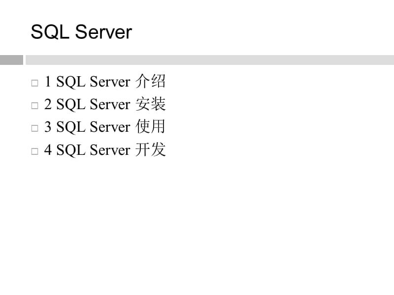 物流信息系统课程设计.ppt_第2页