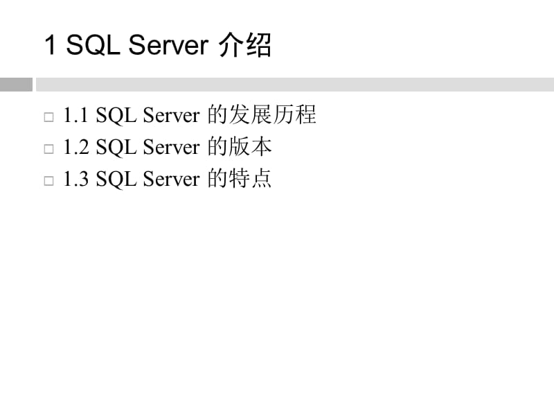 物流信息系统课程设计.ppt_第3页