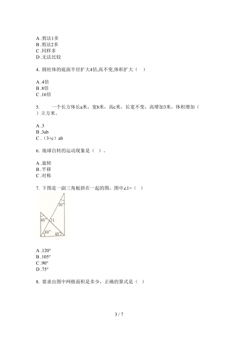 北师大版数学六年级总复习突破上学期第二次月考.doc_第3页