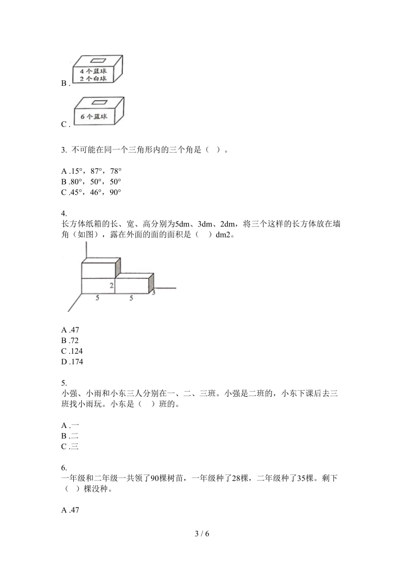 北师大版数学六年级上学期第三次月考水平练习题.doc_第3页