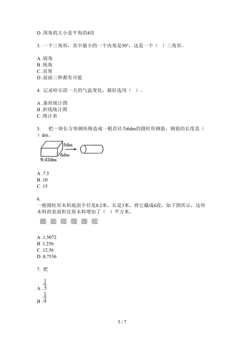 北师大版数学六年级上学期总复习混合第二次月考.doc_第3页