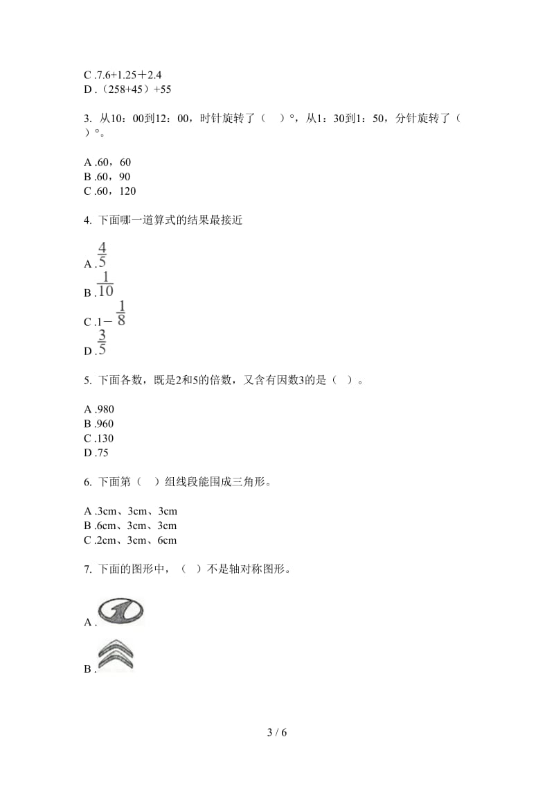 北师大版数学五年级全能综合上学期第四次月考.doc_第3页