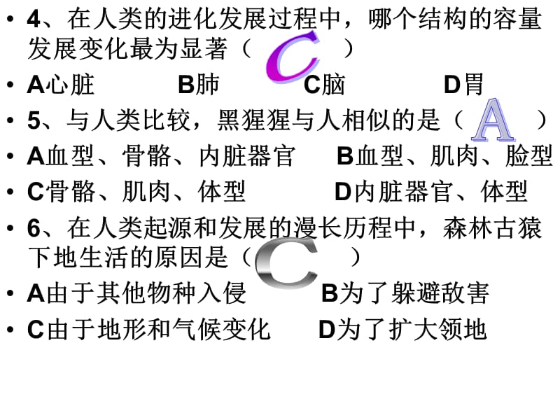 生物圈-所有生物的家园.ppt_第2页