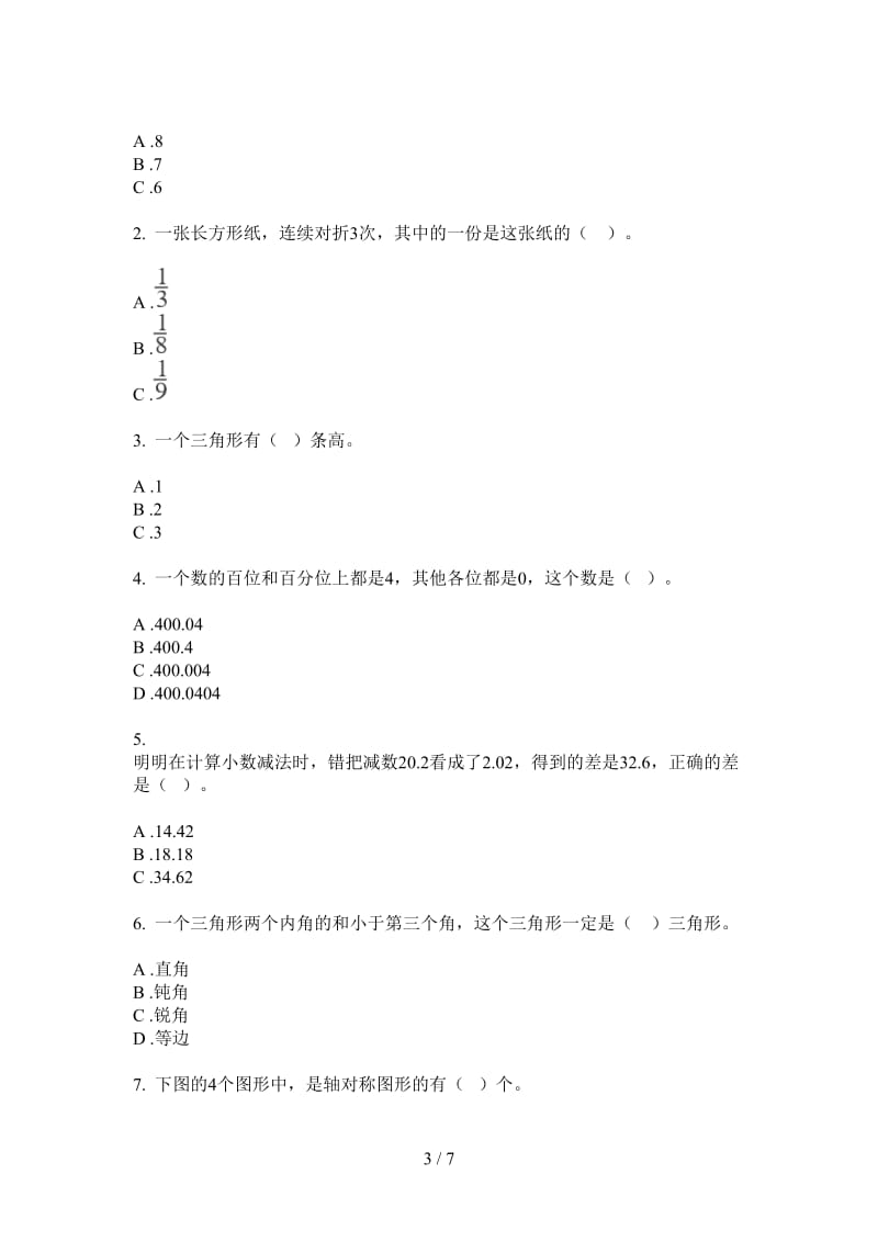 北师大版数学四年级上学期第四次月考全能突破.doc_第3页