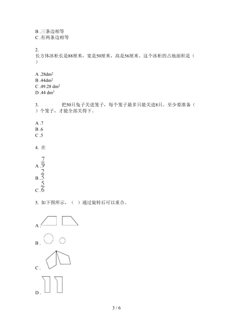 北师大版数学突破练习五年级上学期第四次月考.doc_第3页