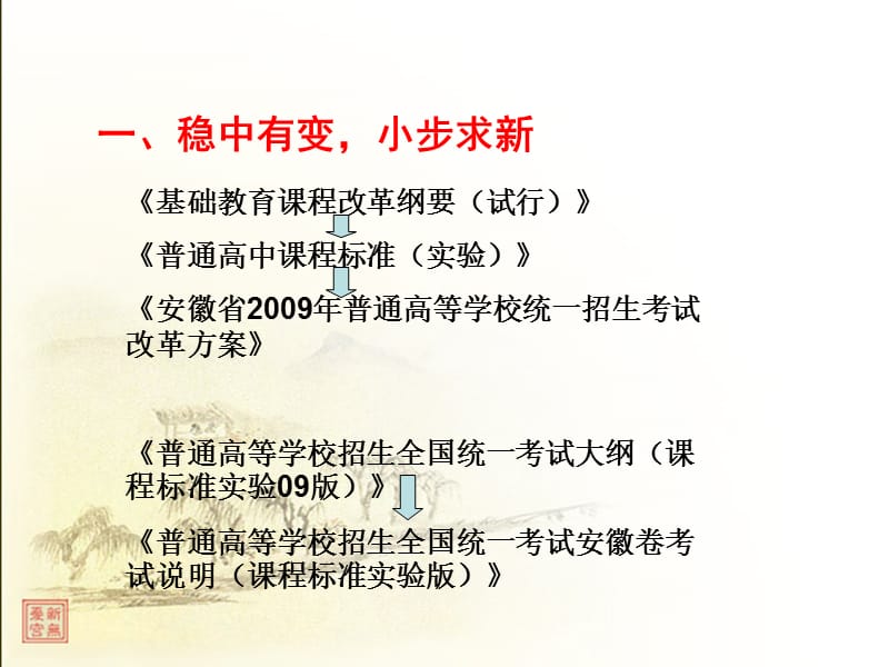 文学类文本阅读探究.ppt_第2页