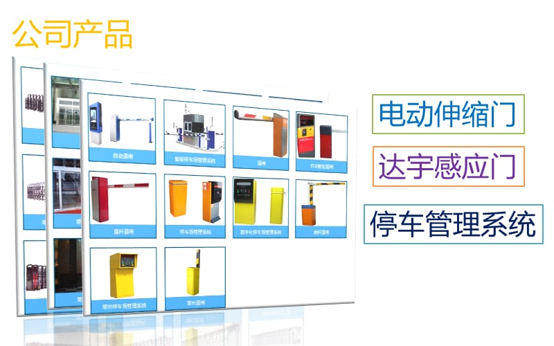 武进区牛塘达宇金属门窗厂介绍.pptx_第3页