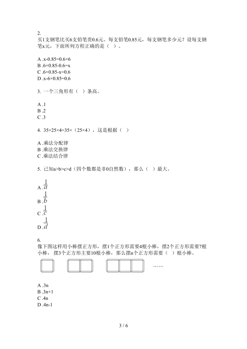 北师大版数学复习混合四年级上学期第二次月考.doc_第3页