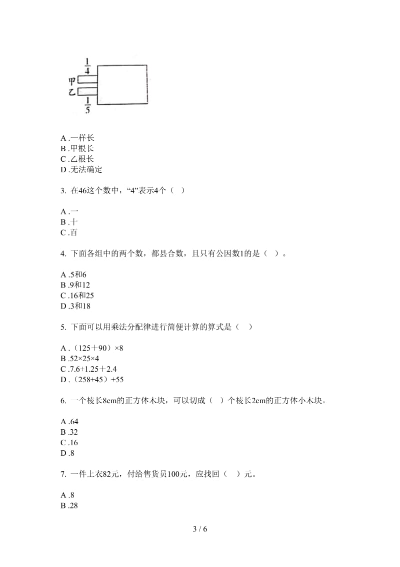 北师大版数学摸底专题五年级上学期第一次月考.doc_第3页