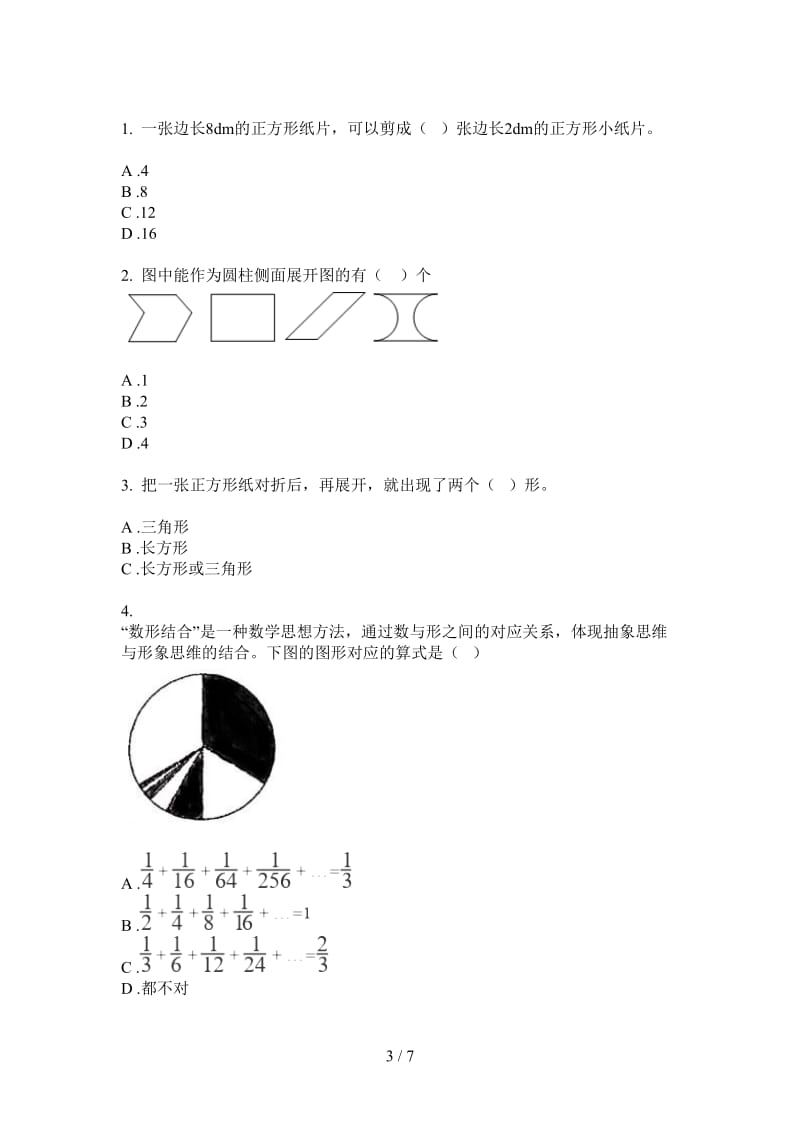 北师大版数学过关综合复习六年级上学期第一次月考.doc_第3页