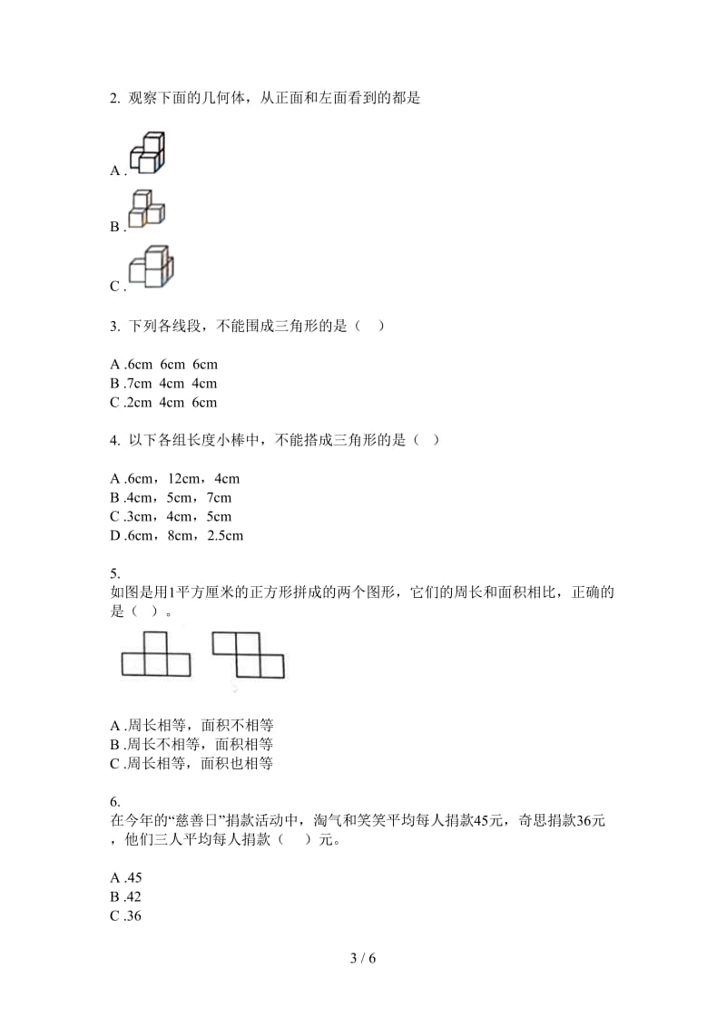 北师大版数学四年级竞赛上学期第三次月考.doc_第3页