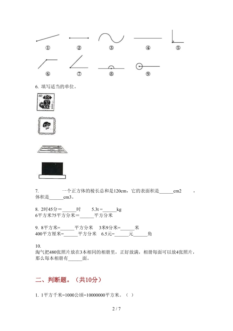 北师大版数学三年级上学期第三次月考全真同步.doc_第2页