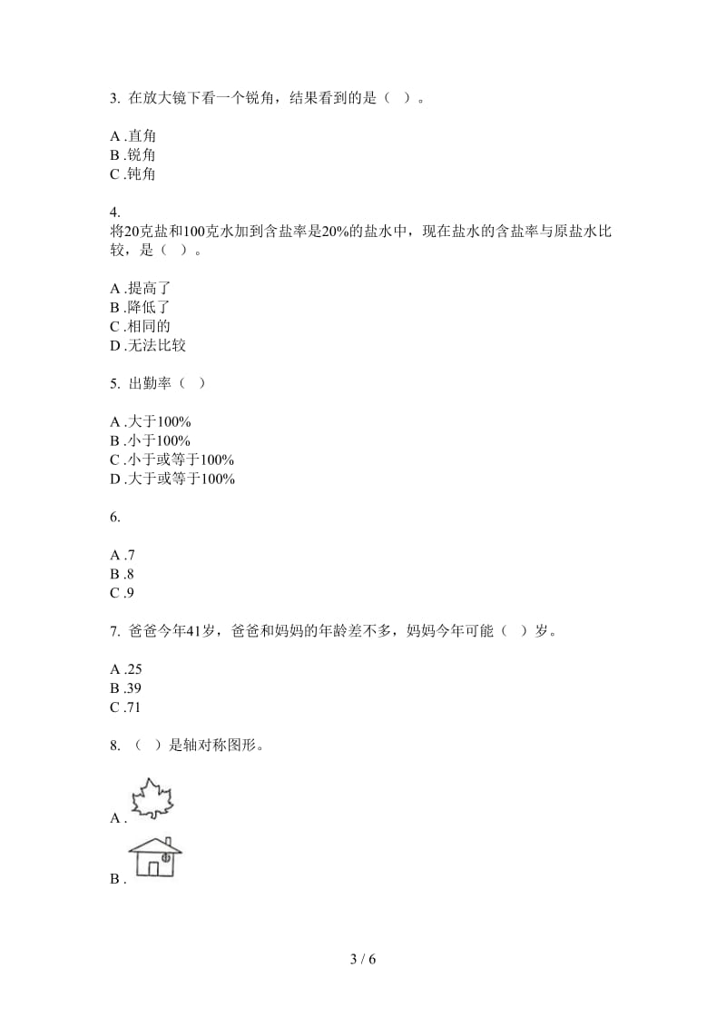 北师大版数学考点强化训练六年级上学期第四次月考.doc_第3页