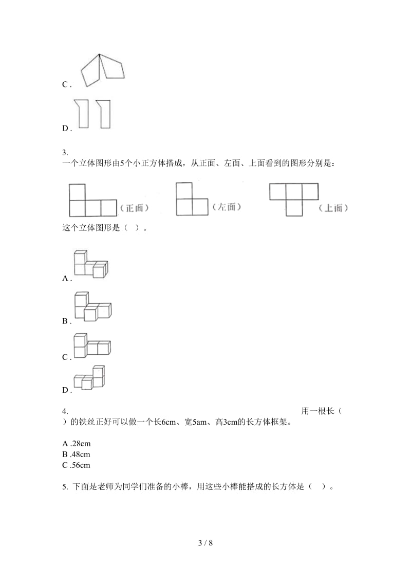 北师大版数学综合练习五年级上学期第二次月考.doc_第3页