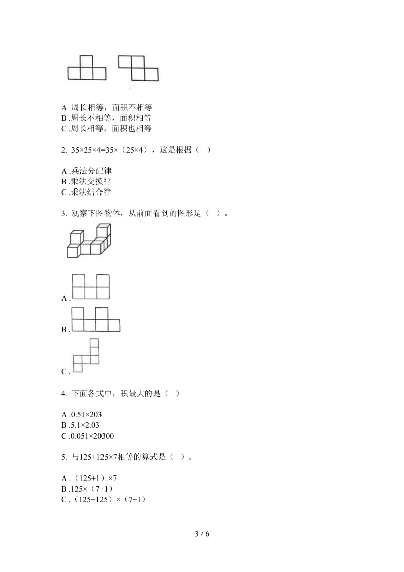 北师大版数学四年级摸底考点上学期第三次月考.doc_第3页