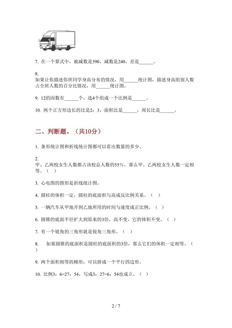 北师大版数学综合复习混合六年级上学期第三次月考.doc_第2页