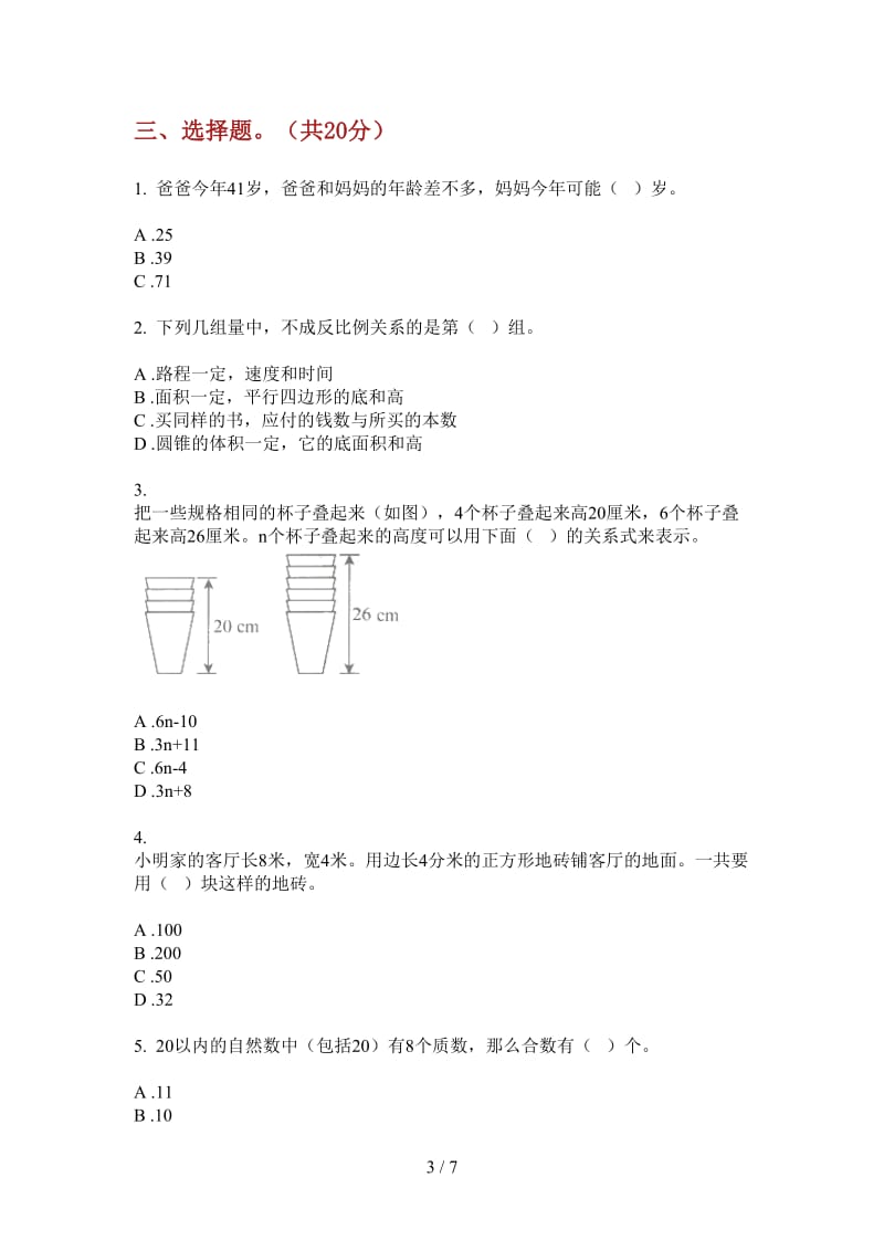 北师大版数学综合复习混合六年级上学期第三次月考.doc_第3页