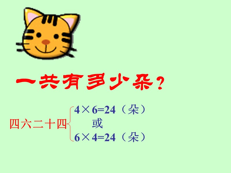 用乘、除法解决两步计算的实际问题.ppt_第3页