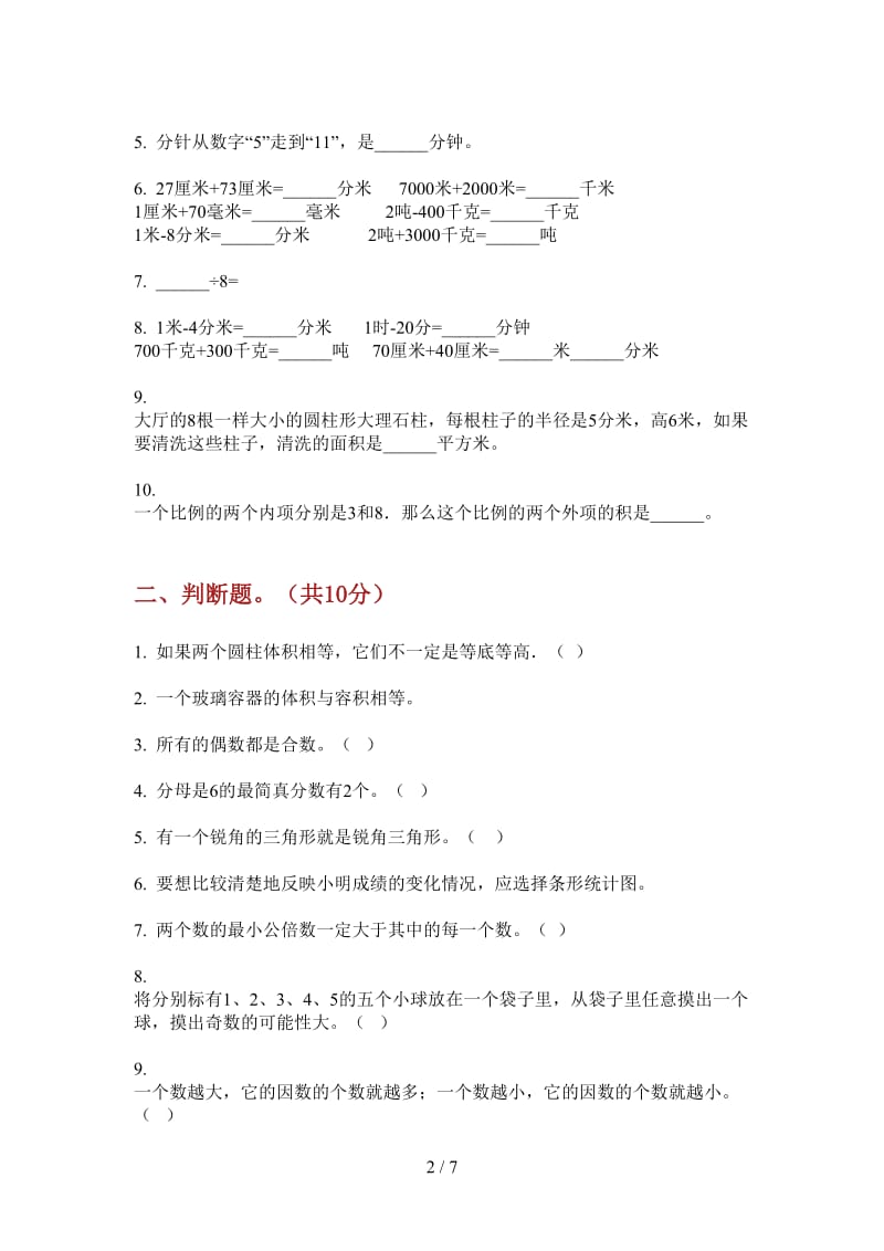 北师大版数学六年级上学期第一次月考积累.doc_第2页