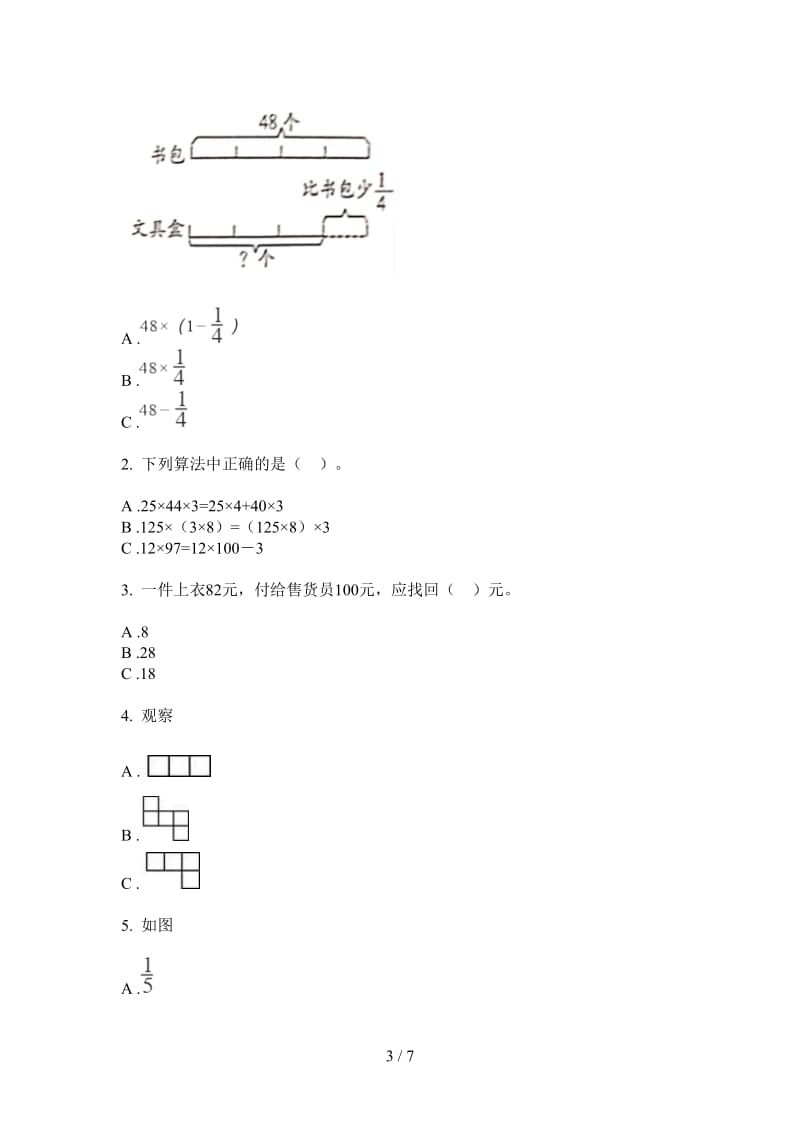 北师大版数学五年级上学期第二次月考竞赛突破.doc_第3页