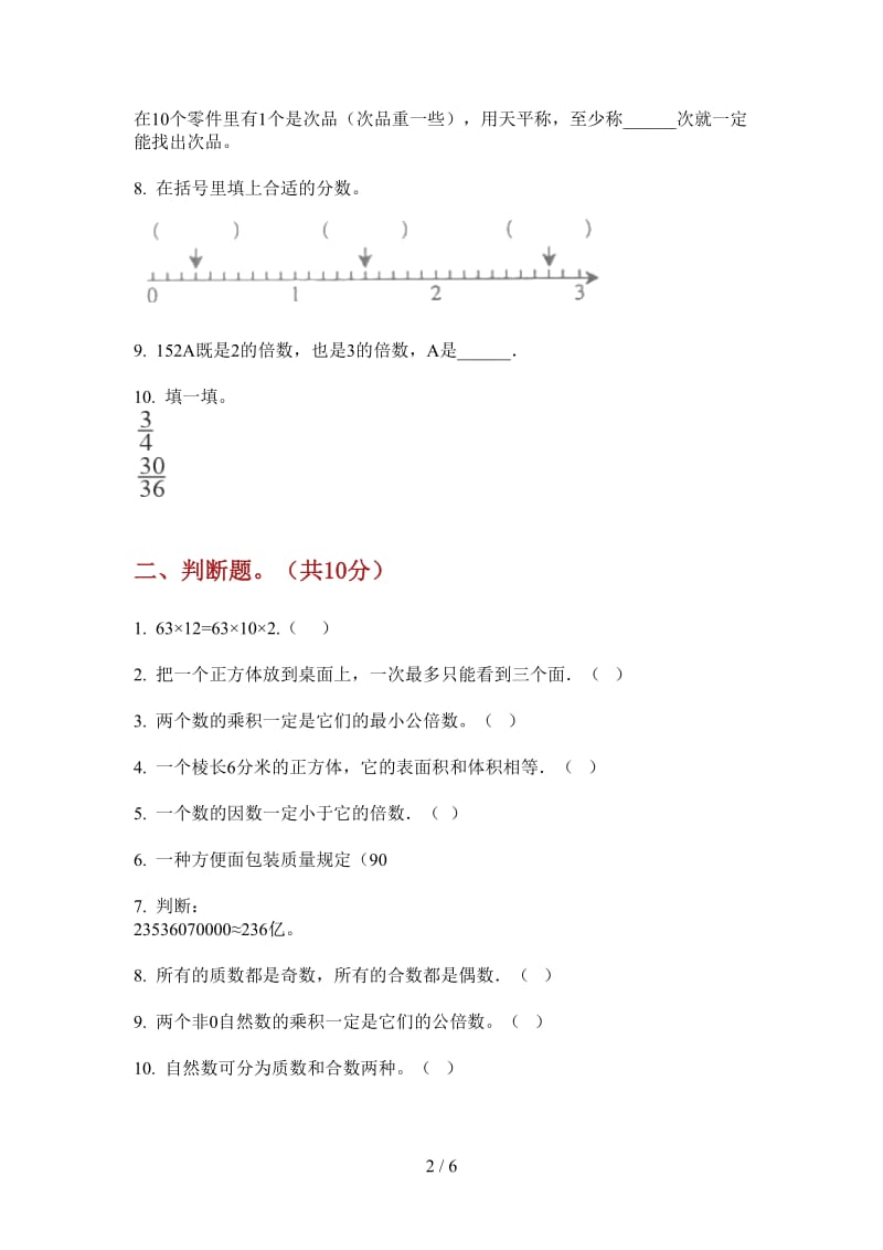 北师大版数学五年级全真综合练习上学期第三次月考.doc_第2页