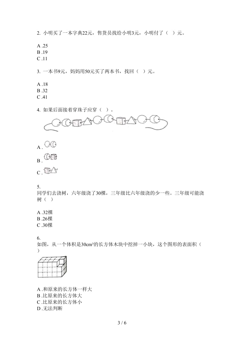 北师大版数学竞赛综合练习一年级上学期第三次月考.doc_第3页