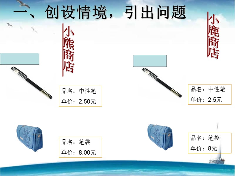 小数的性质和大小比较.ppt_第2页