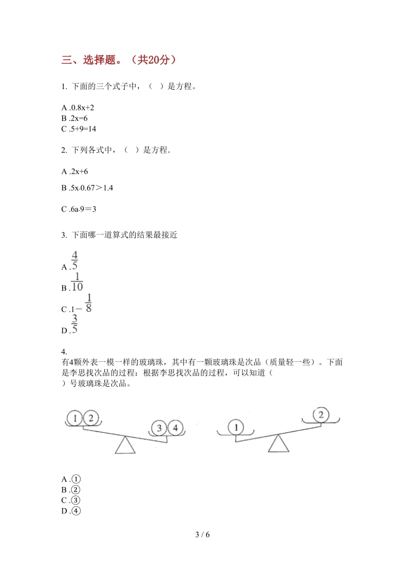 北师大版数学五年级上学期复习测试综合复习第三次月考.doc_第3页