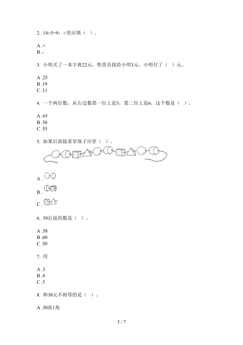 北师大版数学一年级考点练习题上学期第四次月考.doc_第3页