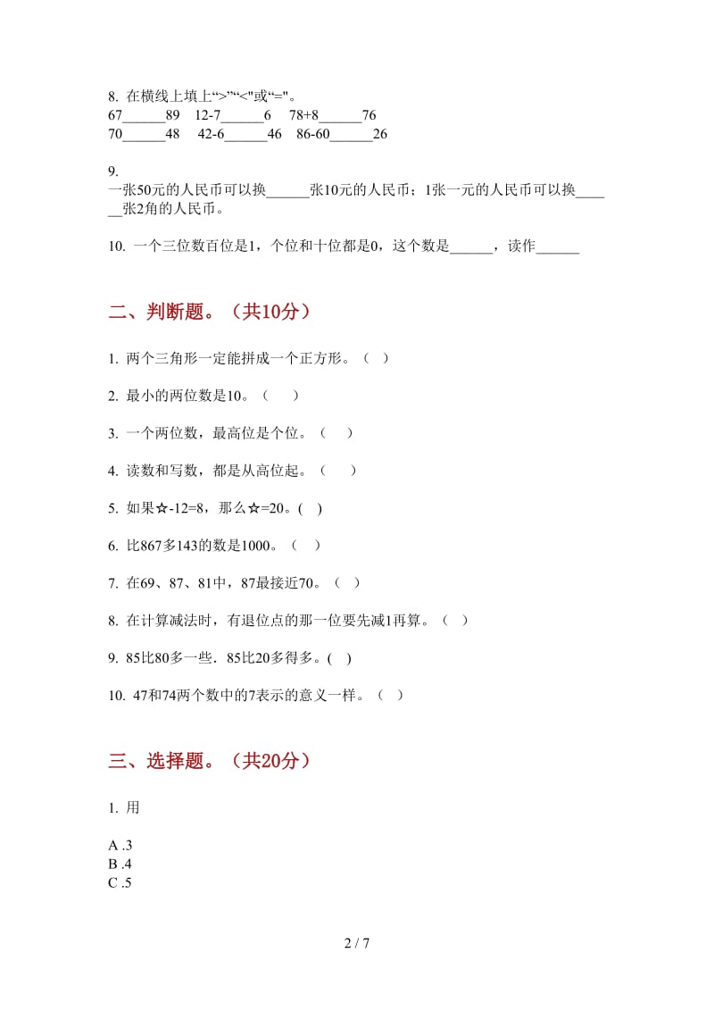 北师大版数学竞赛专题一年级上学期第二次月考.doc_第2页