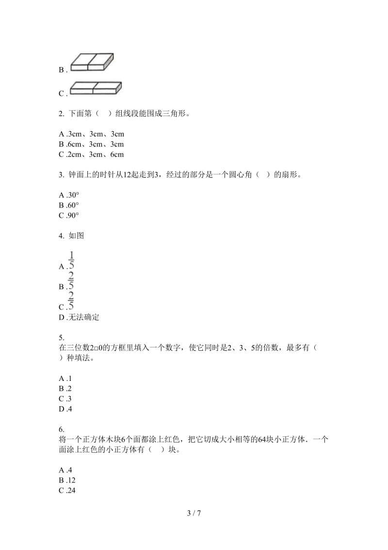 北师大版数学精选过关五年级上学期第一次月考.doc_第3页