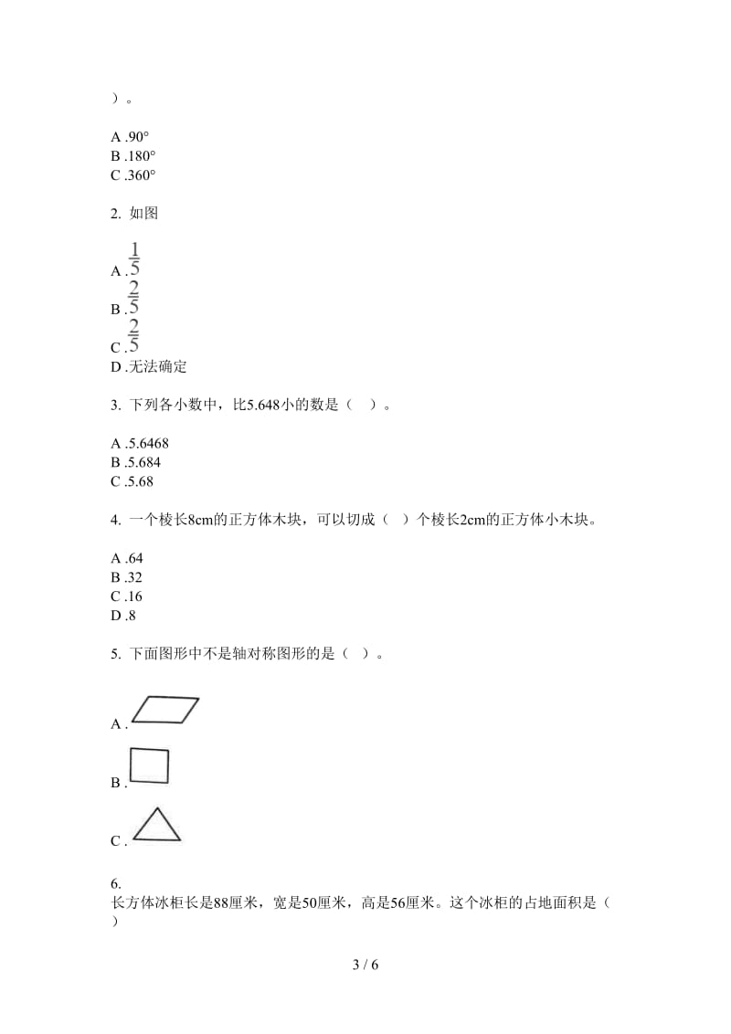 北师大版数学五年级全能综合上学期第三次月考.doc_第3页