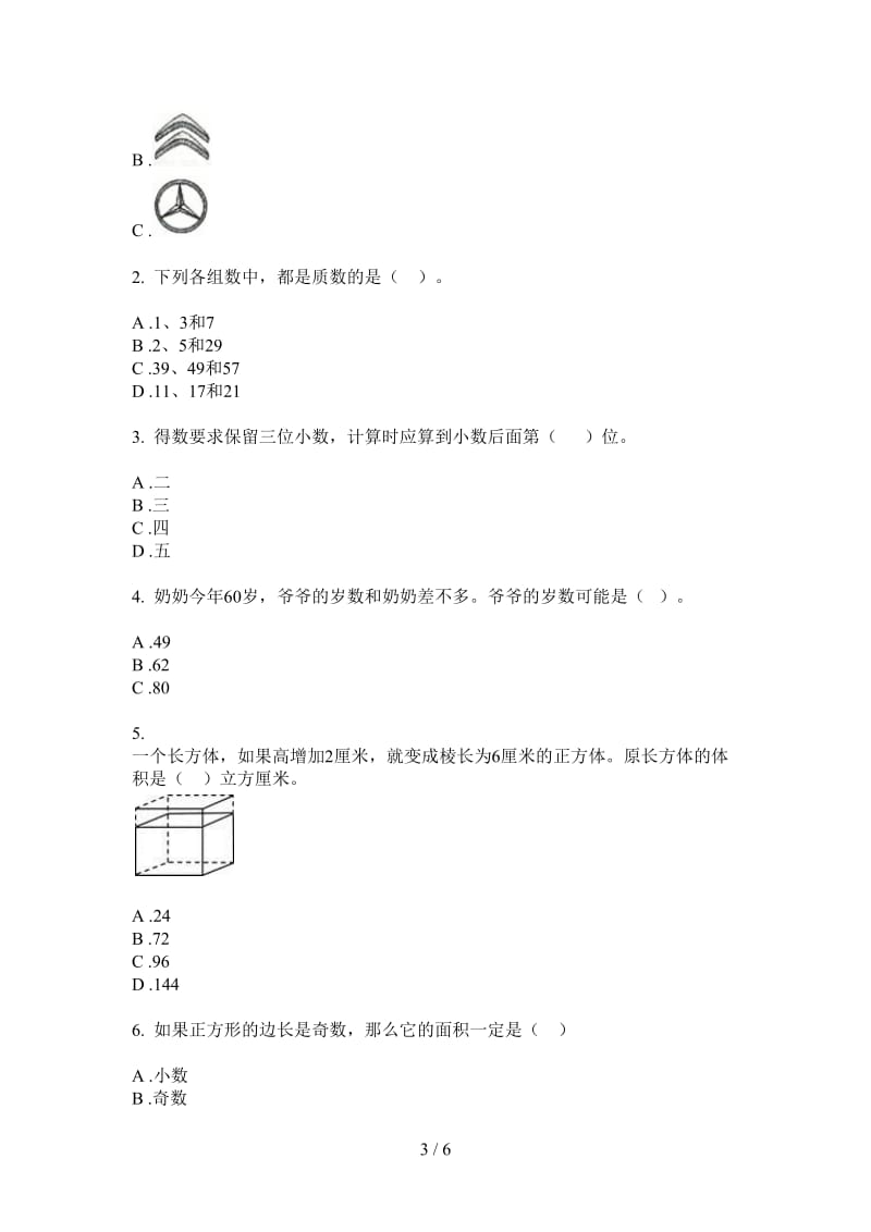 北师大版数学五年级全能综合复习上学期第四次月考.doc_第3页