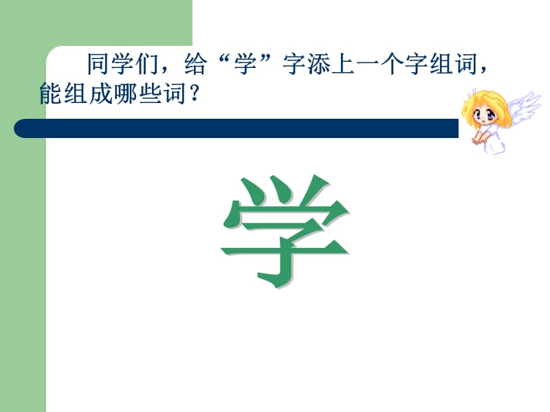 小学数学三年级上册数学广角《搭配问题》.ppt_第2页