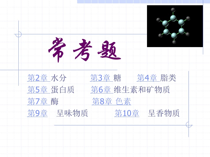 焦作市中考满分作文-常考题.ppt_第1页