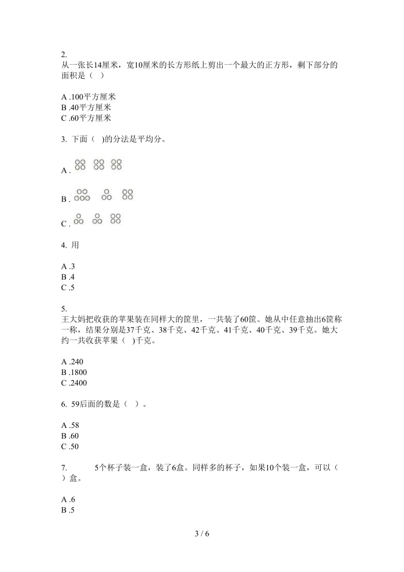 北师大版数学一年级摸底练习上学期第三次月考.doc_第3页